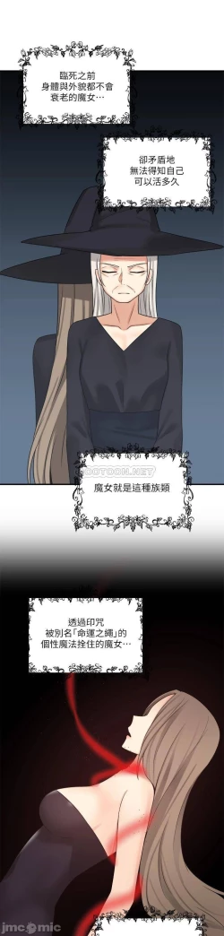 Page 271 of Elf Who Likes to be Humiliated Chapters 11 to 20