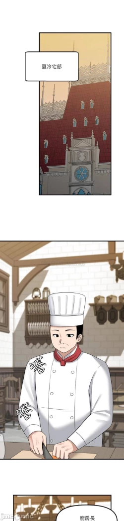 Page 277 of Elf Who Likes to be Humiliated Chapters 11 to 20