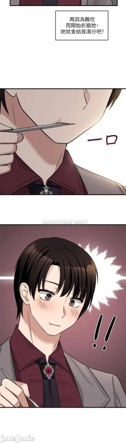 Page 295 of Elf Who Likes to be Humiliated Chapters 11 to 20