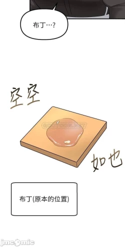 Page 298 of Elf Who Likes to be Humiliated Chapters 11 to 20