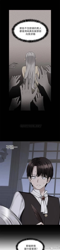 Page 29 of Elf Who Likes to be Humiliated Chapters 11 to 20