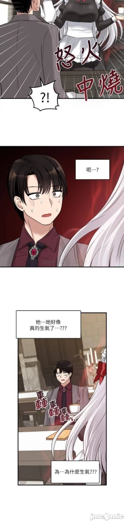 Page 300 of Elf Who Likes to be Humiliated Chapters 11 to 20