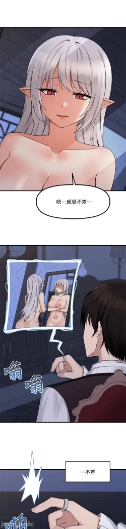 Page 35 of Elf Who Likes to be Humiliated Chapters 11 to 20