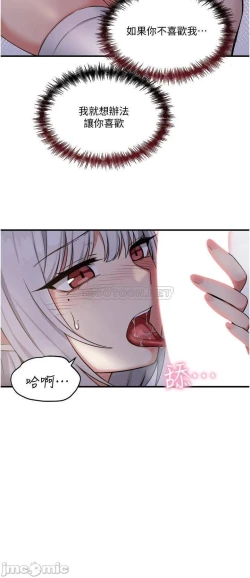 Page 370 of Elf Who Likes to be Humiliated Chapters 11 to 20