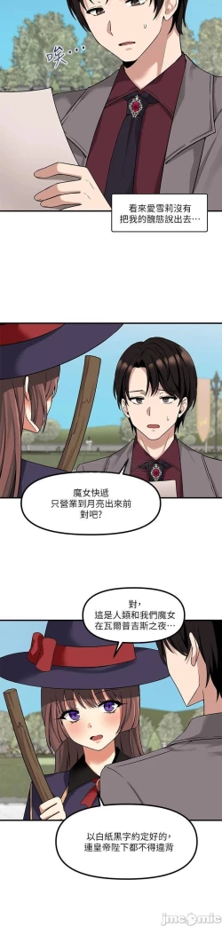 Page 48 of Elf Who Likes to be Humiliated Chapters 11 to 20