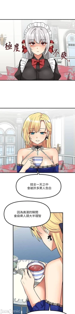 Page 68 of Elf Who Likes to be Humiliated Chapters 11 to 20