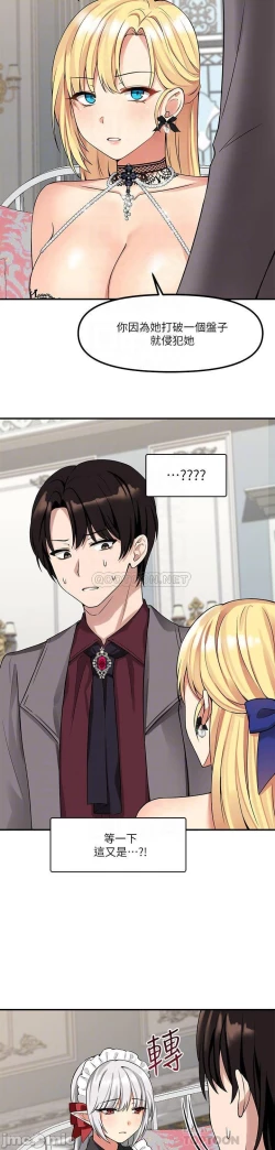 Page 83 of Elf Who Likes to be Humiliated Chapters 11 to 20