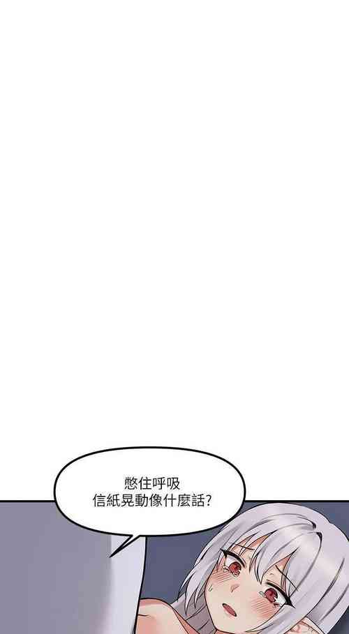 Download Elf Who Likes to be Humiliated Chapters 11 to 20