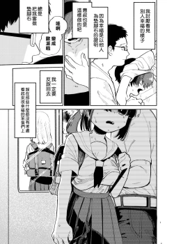 Page 17 of Batsuichi Otoko to Shounen Choukyou Mesuiki File | 離異男子與少年調教雌性高潮檔案