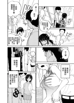 Page 18 of Batsuichi Otoko to Shounen Choukyou Mesuiki File | 離異男子與少年調教雌性高潮檔案