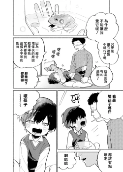 Page 22 of Batsuichi Otoko to Shounen Choukyou Mesuiki File | 離異男子與少年調教雌性高潮檔案