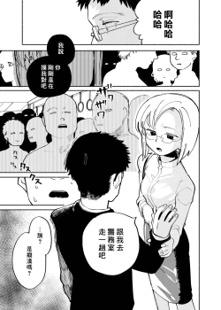 Page 23 of Batsuichi Otoko to Shounen Choukyou Mesuiki File | 離異男子與少年調教雌性高潮檔案