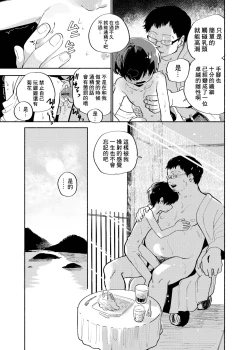 Page 39 of Batsuichi Otoko to Shounen Choukyou Mesuiki File | 離異男子與少年調教雌性高潮檔案