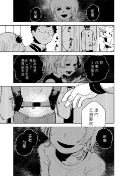Page 5 of Batsuichi Otoko to Shounen Choukyou Mesuiki File | 離異男子與少年調教雌性高潮檔案