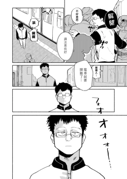 Page 6 of Batsuichi Otoko to Shounen Choukyou Mesuiki File | 離異男子與少年調教雌性高潮檔案