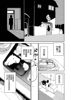 Page 7 of Batsuichi Otoko to Shounen Choukyou Mesuiki File | 離異男子與少年調教雌性高潮檔案