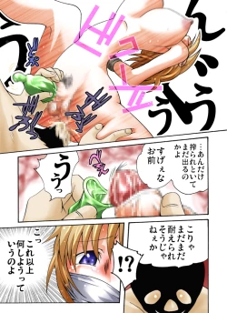 Page 8 of Yokubou Kaiki dai 390 shou