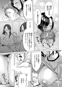 Page 108 of COMIC Magnum Vol. 172