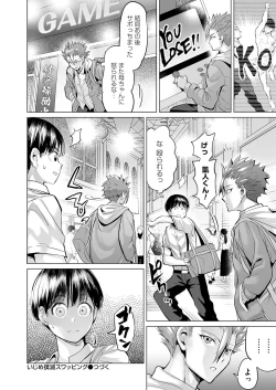 Page 117 of COMIC Magnum Vol. 172