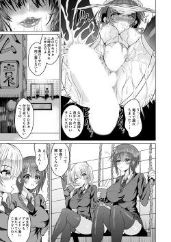 Page 128 of COMIC Magnum Vol. 172