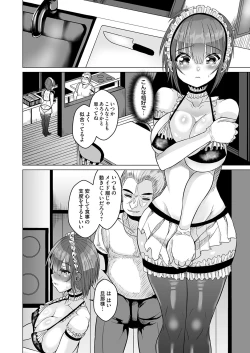 Page 131 of COMIC Magnum Vol. 172