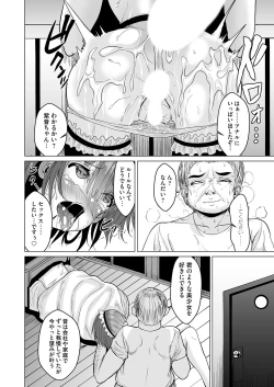 Page 135 of COMIC Magnum Vol. 172