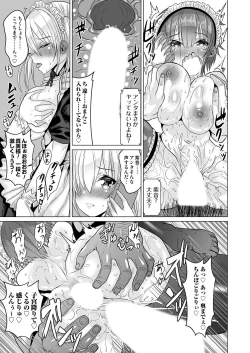 Page 138 of COMIC Magnum Vol. 172