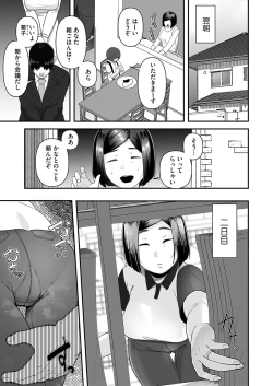 Page 144 of COMIC Magnum Vol. 172