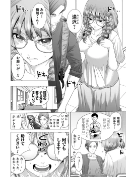 Page 169 of COMIC Magnum Vol. 172