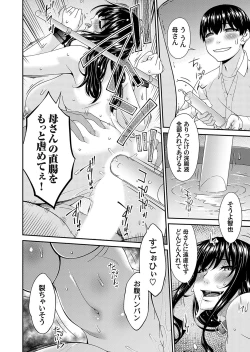 Page 17 of COMIC Magnum Vol. 172