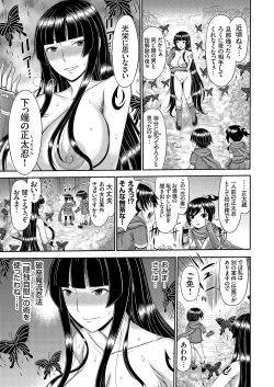 Page 78 of COMIC Magnum Vol. 172