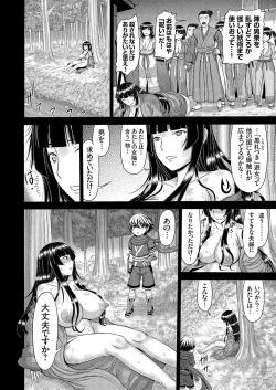 Page 87 of COMIC Magnum Vol. 172