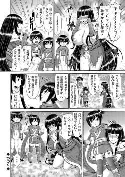 Page 95 of COMIC Magnum Vol. 172