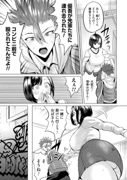 Page 98 of COMIC Magnum Vol. 172