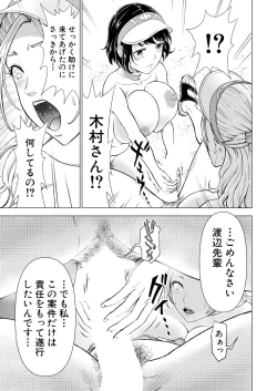 Page 189 of COMIC Mugen Tensei 2023-08