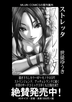 Page 206 of COMIC Mugen Tensei 2023-08