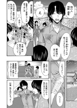 Page 258 of COMIC Mugen Tensei 2023-08