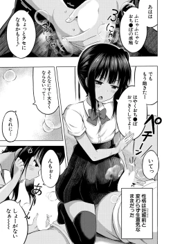 Page 375 of COMIC Mugen Tensei 2023-08