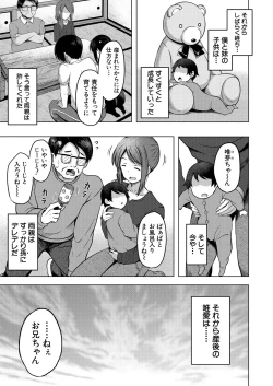 Page 405 of COMIC Mugen Tensei 2023-08