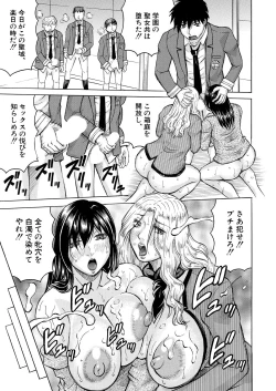 Page 425 of COMIC Mugen Tensei 2023-08