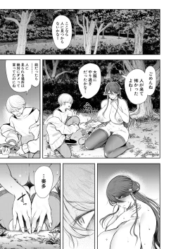 Page 493 of COMIC Mugen Tensei 2023-08