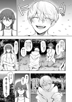 Page 513 of COMIC Mugen Tensei 2023-08