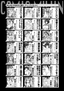 Page 579 of COMIC Mugen Tensei 2023-08