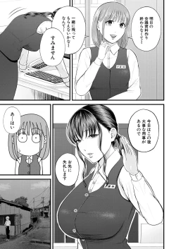 Page 95 of COMIC Mugen Tensei 2023-08