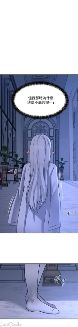 Page 101 of Elf Who Likes to be Humiliated Chapters 21 to 30