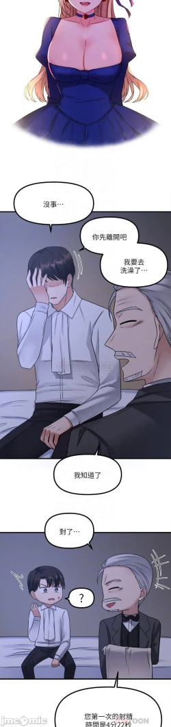 Page 110 of Elf Who Likes to be Humiliated Chapters 21 to 30