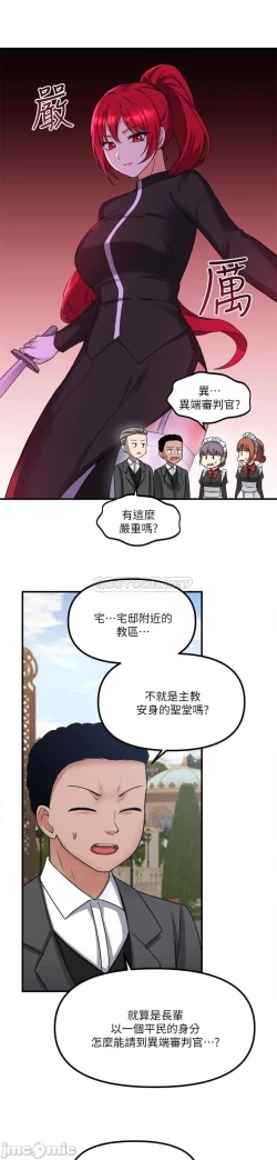 Page 123 of Elf Who Likes to be Humiliated Chapters 21 to 30