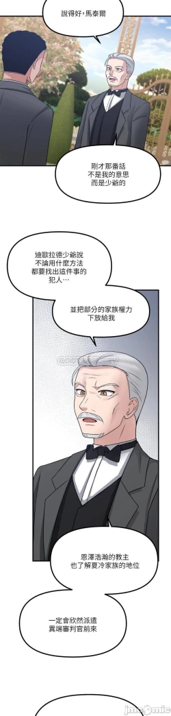 Page 124 of Elf Who Likes to be Humiliated Chapters 21 to 30