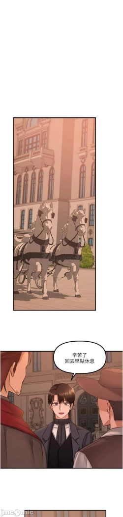 Page 149 of Elf Who Likes to be Humiliated Chapters 21 to 30