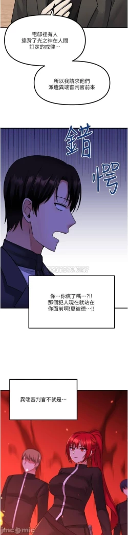 Page 153 of Elf Who Likes to be Humiliated Chapters 21 to 30